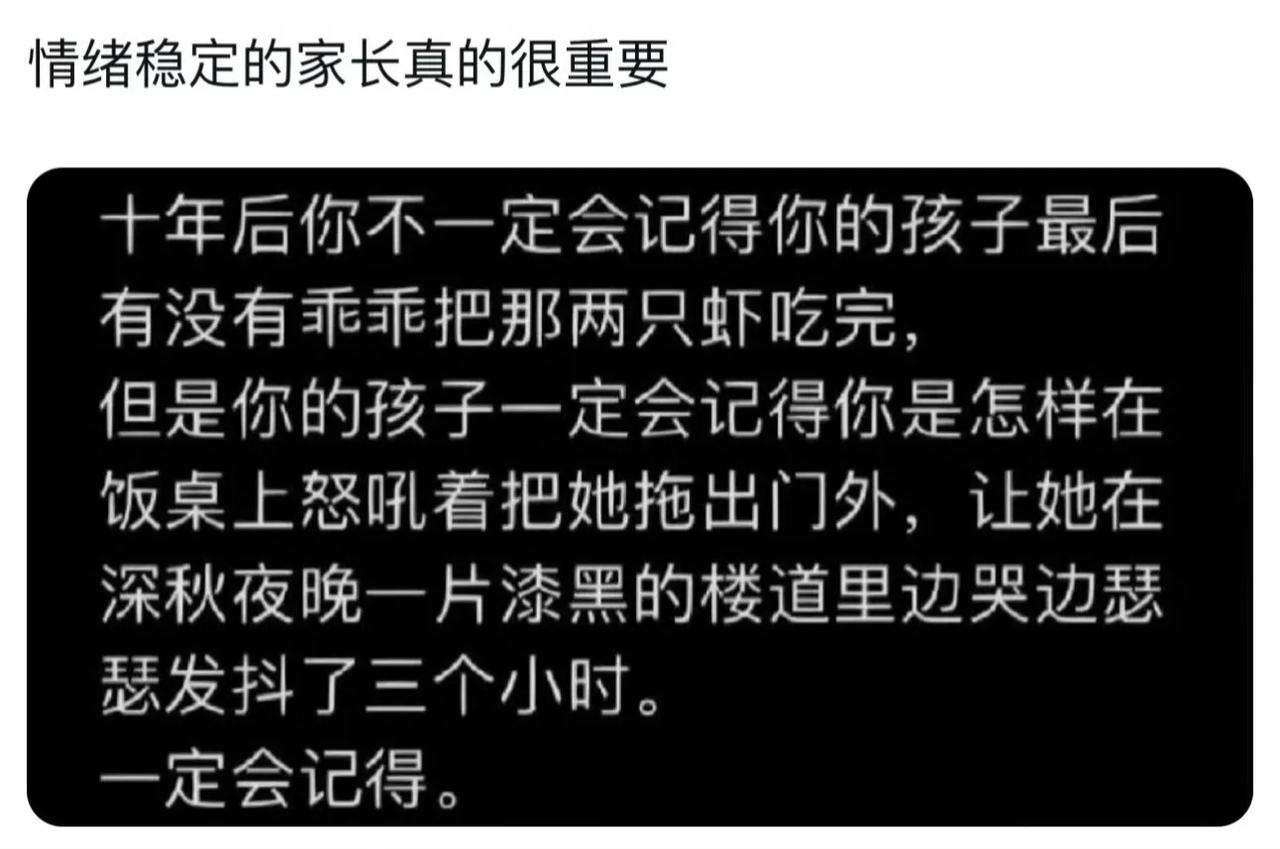 情绪稳定的家长真的很重要 ​，现在不论家长还是孩子，戾气好大啊。

我也记得小学