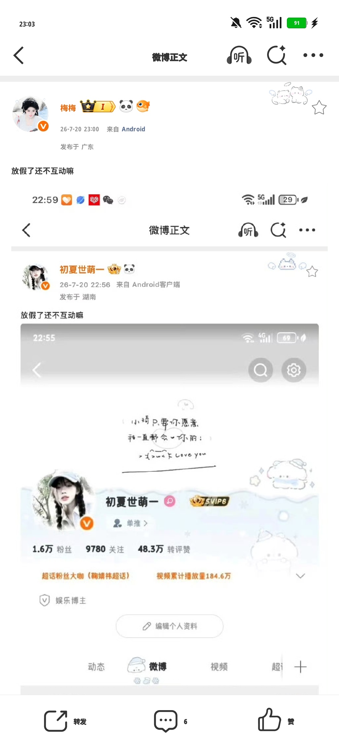 放假了还不互动嘛 