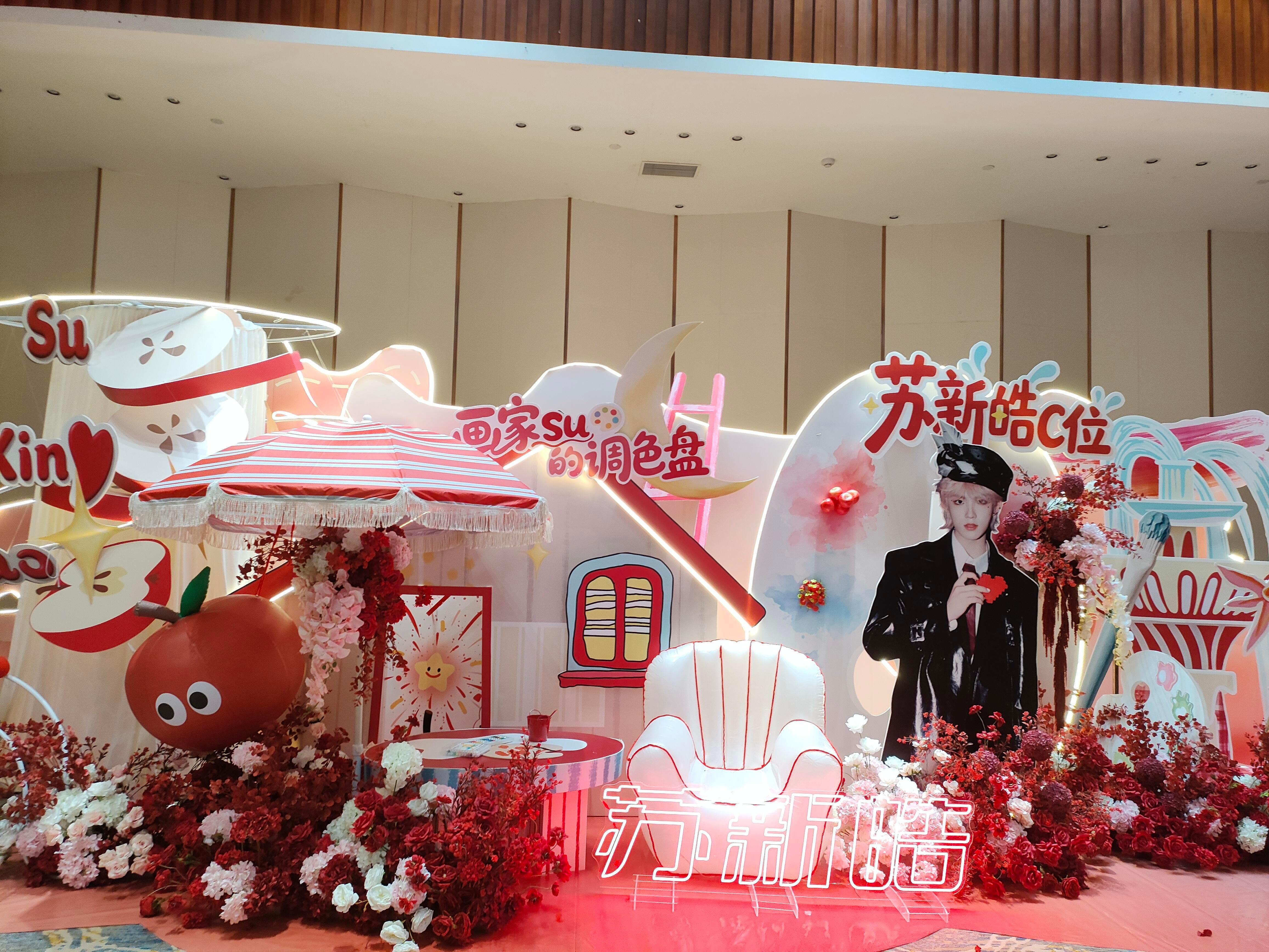 苏新皓1500平包店人气 苏新皓青岛演唱会线下应援也太盛大了❤️足足1500平专