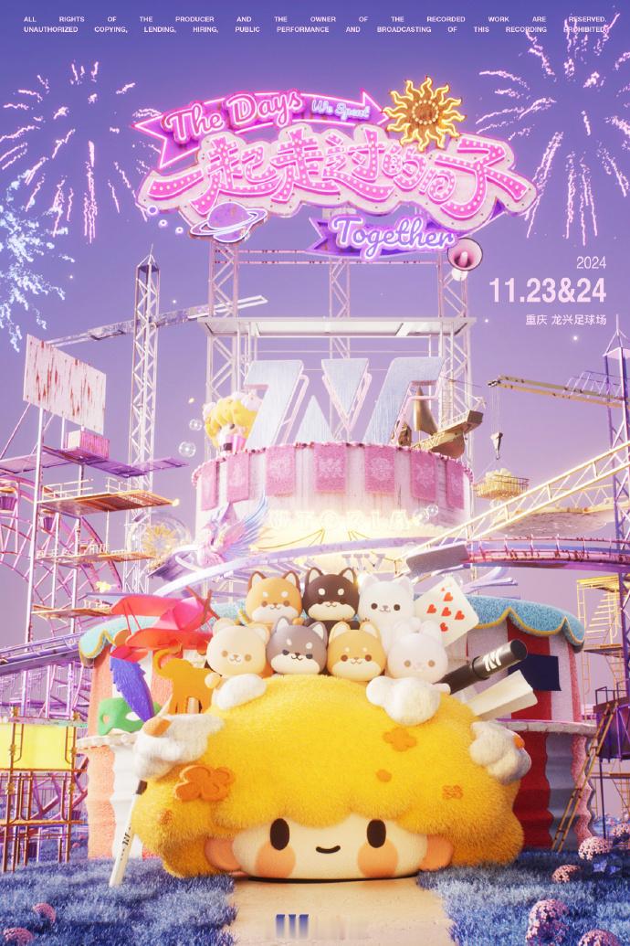 时代少年团一起走过的日子邀请函  时代少年团邀请共赴米爆乐园的梦幻盛宴  爆米花