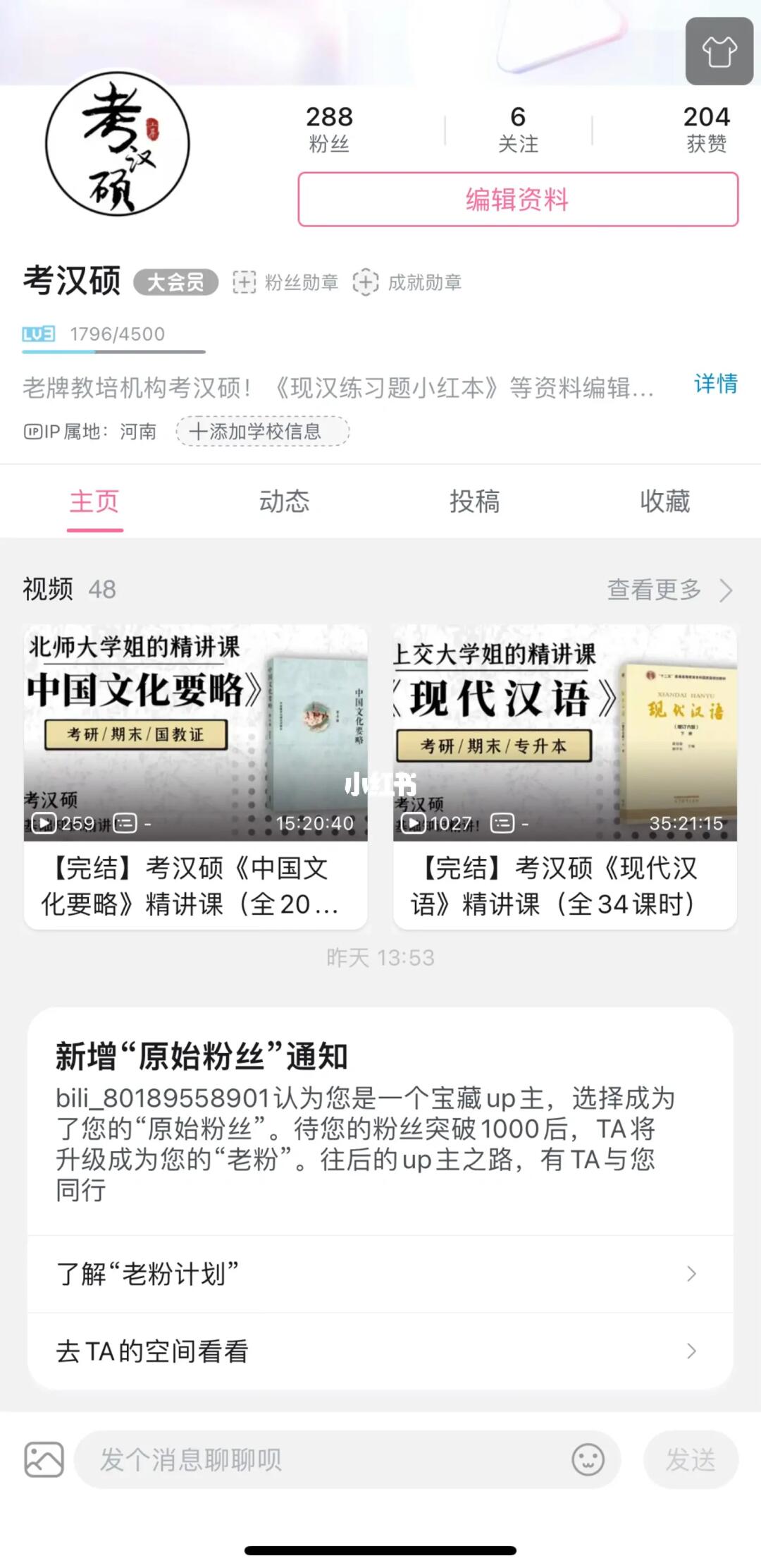 想要当我的“原始粉”儿吗？