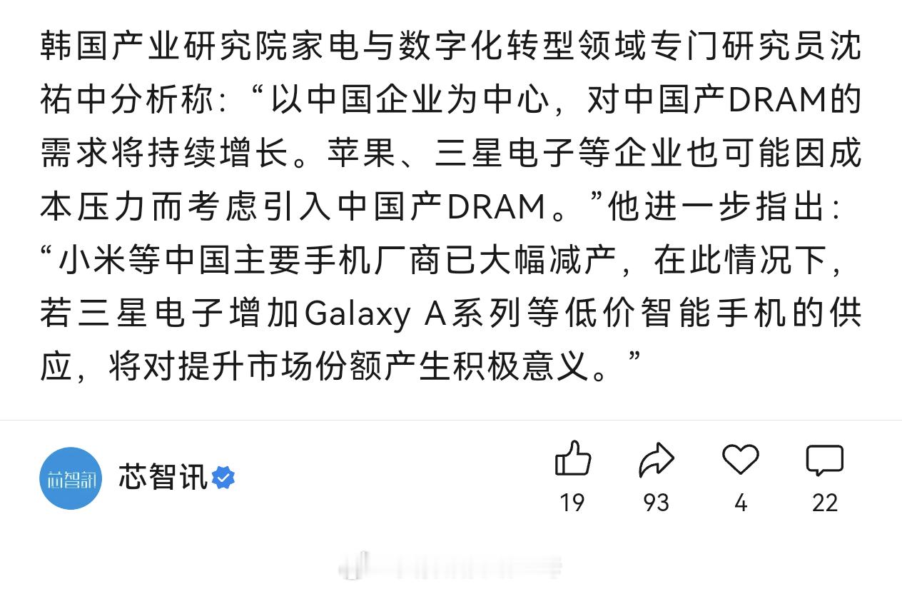 三星电子正在积极考虑采用价格竞争力突出的“中国DRAM”，以此作为突破口，攻占中