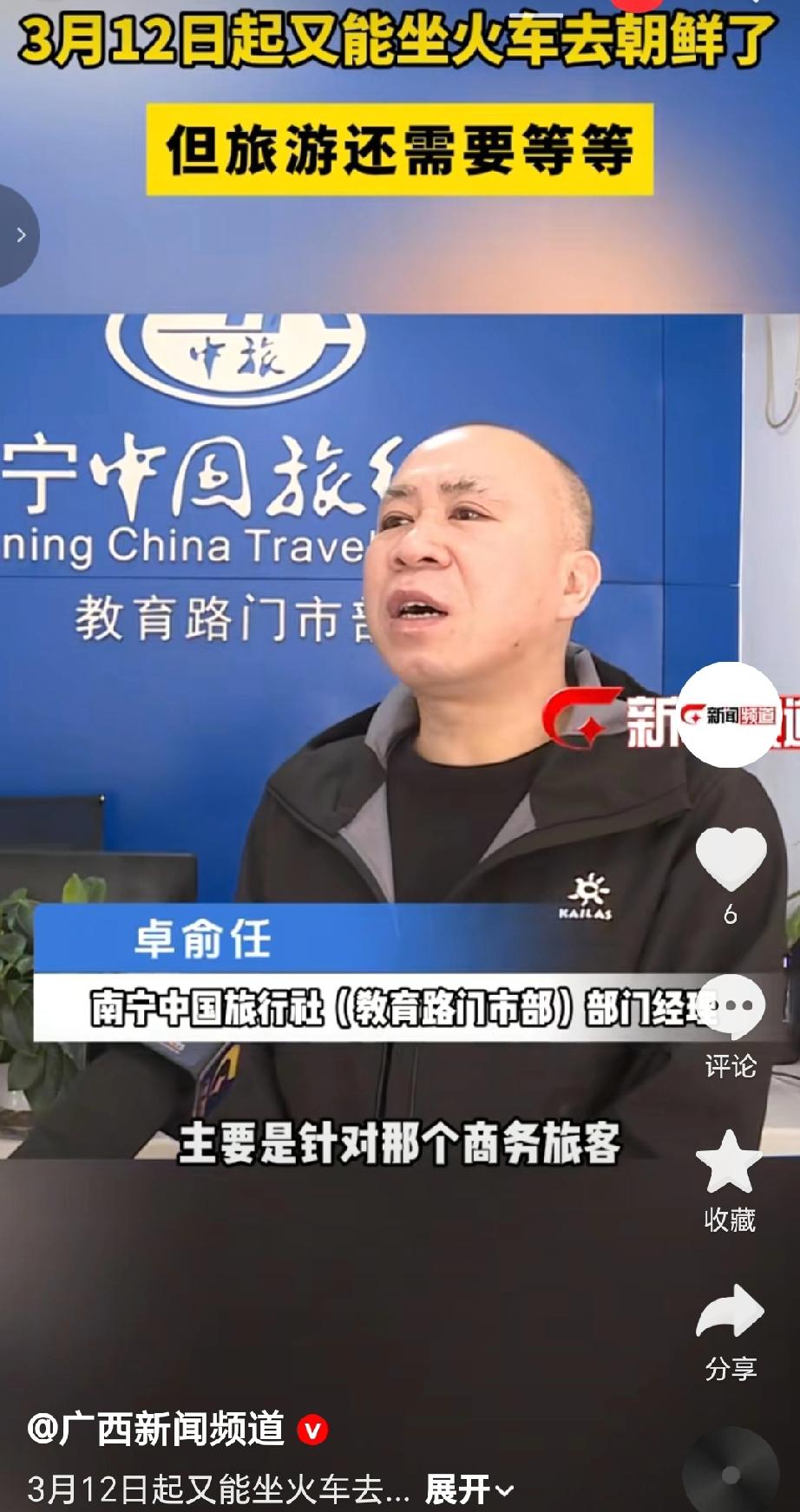 3月12日起，中国铁路恢复北京至平壤的国际旅客列车运营（K27/28次），但目前