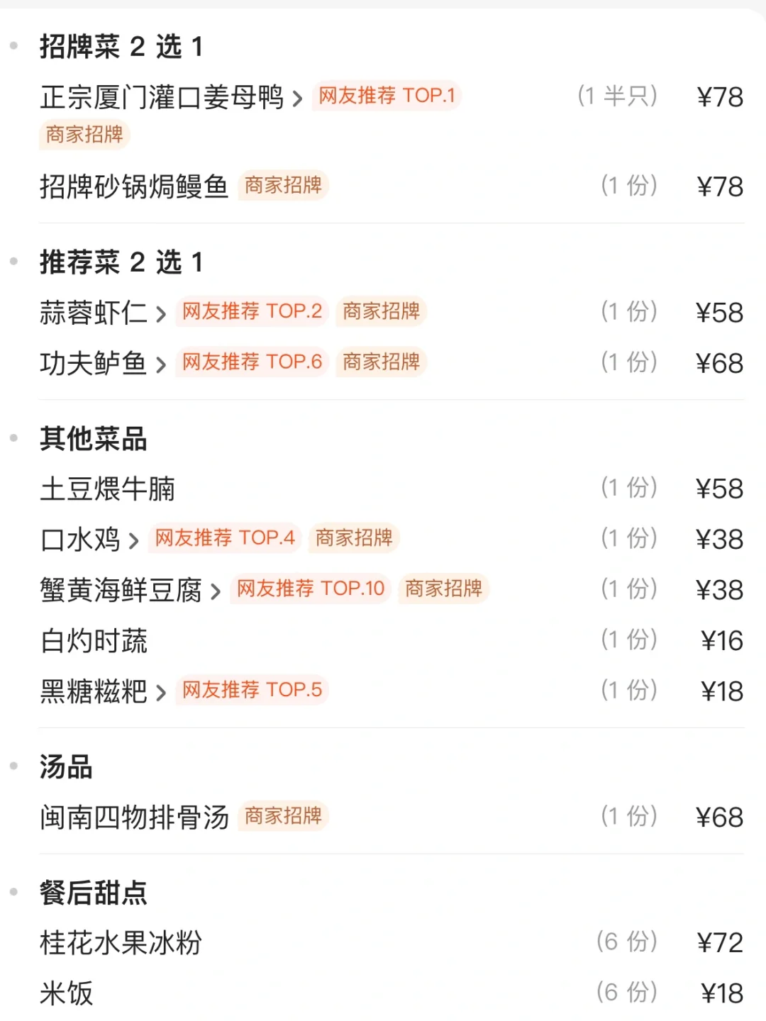 确实是福州最好吃的。。。。。。。。