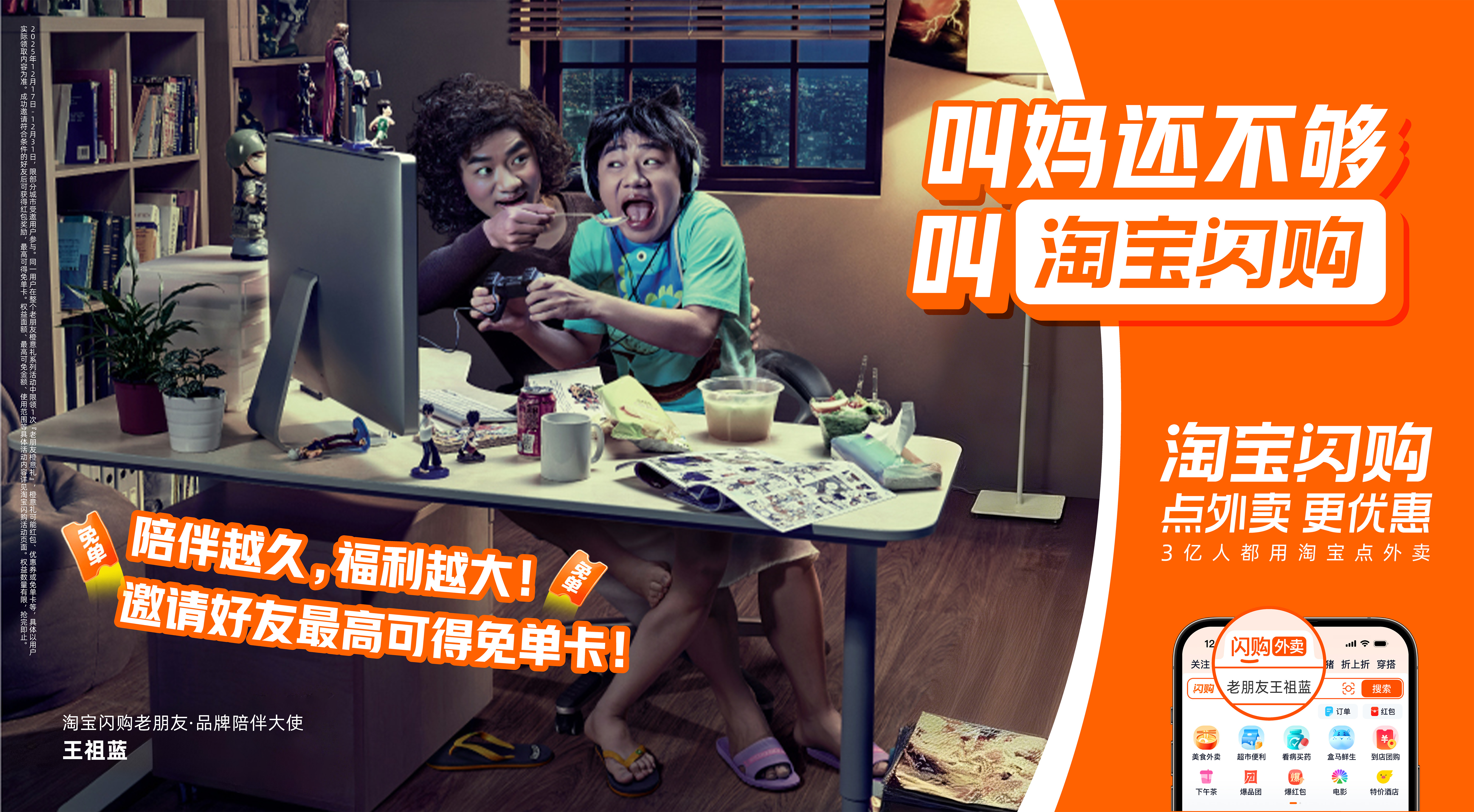 王祖蓝喊你回淘宝闪购领老友福利 刷微博刷到祖蓝哥的新动态！真是“时代的眼泪”，必