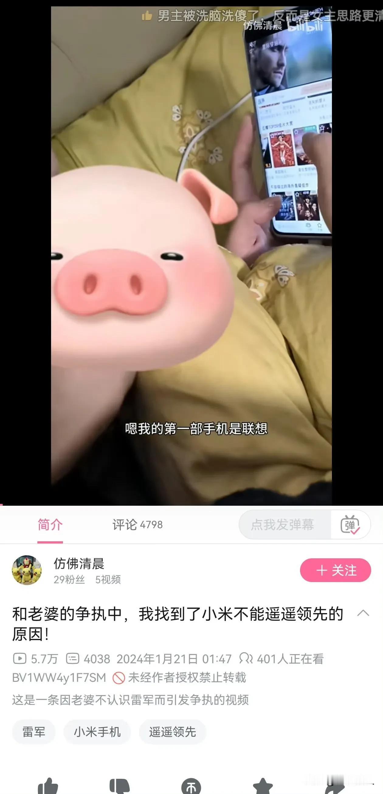看完这个视频后我大为震惊，然而精彩的是评论区，这很好的说明了为啥目前华为是国产机
