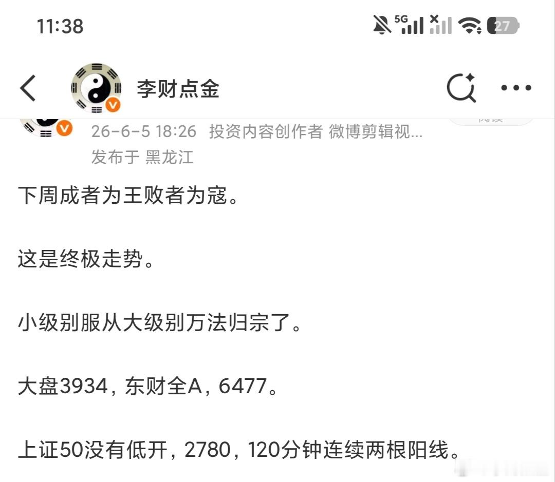 周三晚上说周四不行，周四你4000家跌啊，周四晚上咱说的是看外围，如果外围好，那