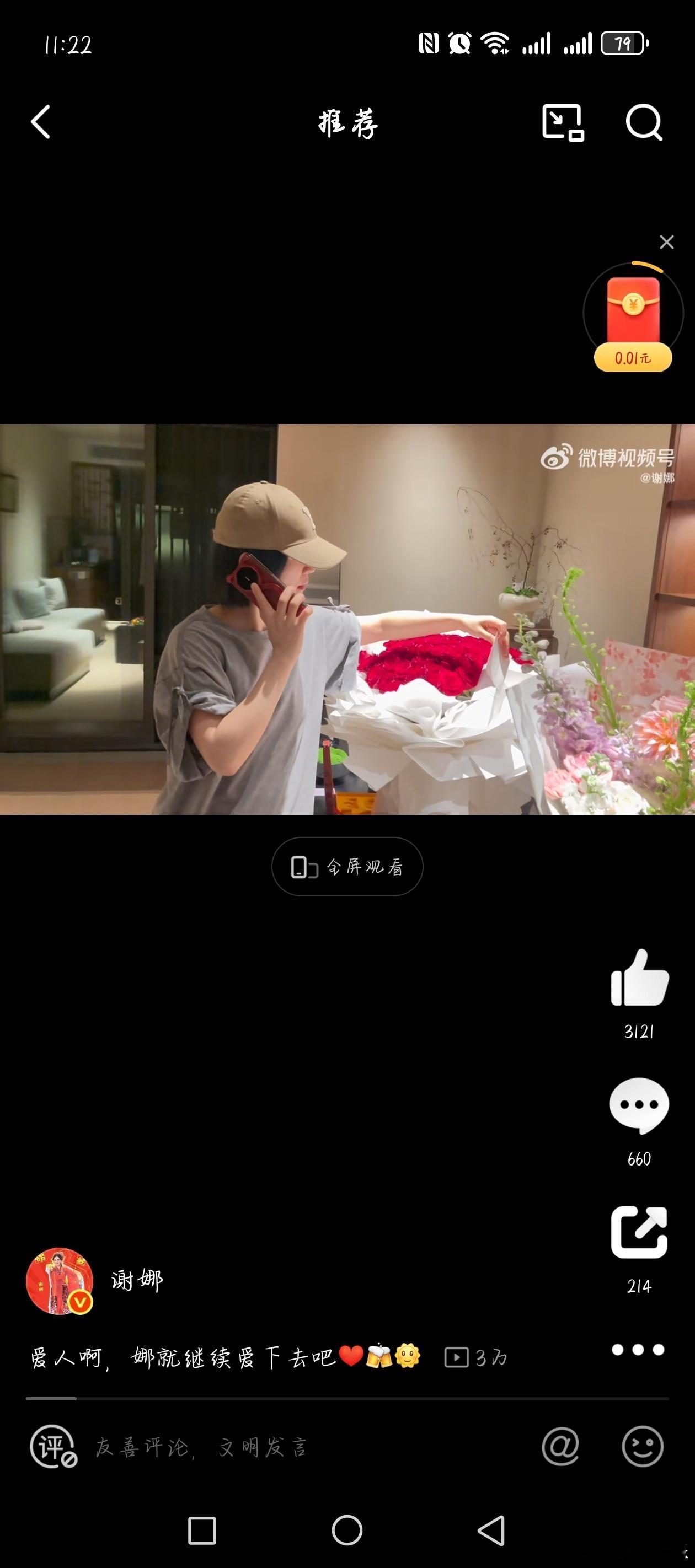 谢娜继续爱下去吧 谢娜看张杰直播vlog 谢娜看张杰直播vlog来了！！爱人啊，