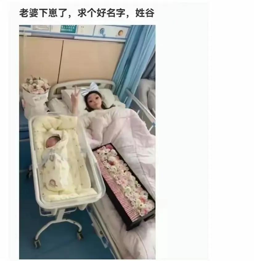 姓谷有一鸣惊人的名字不？