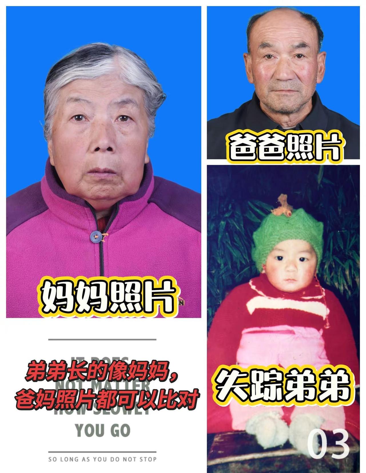 寻找兄弟，刘强利，出生于1999年2月15日（属兔)失踪日期：2001年11月初