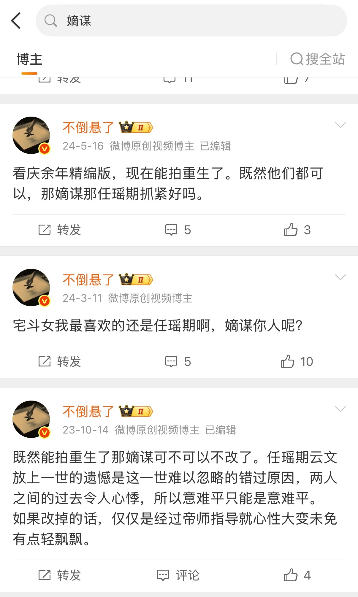 虽然从选角开始就失败了一半内心早远离了这个摇摇欲坠的宅斗老家宅基地，但，但。 