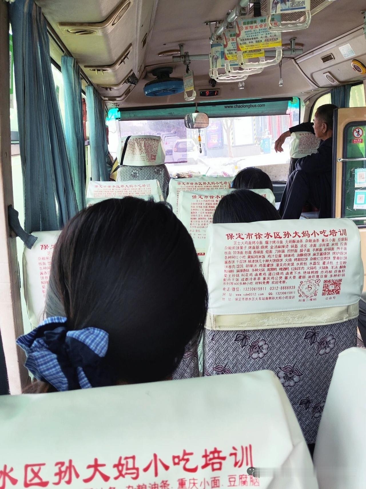 2026.5.9 第3条感悟：其实我也不敢

今天坐公交车去接女儿放学，
公交车
