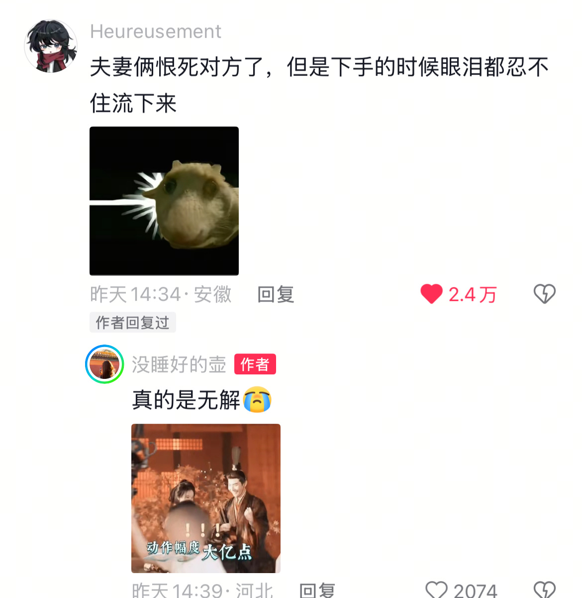 在抖刷到楚朝杀萧珣剪辑视频的评论区反而爆裂的嗑到了女主和男二、、我不行了 