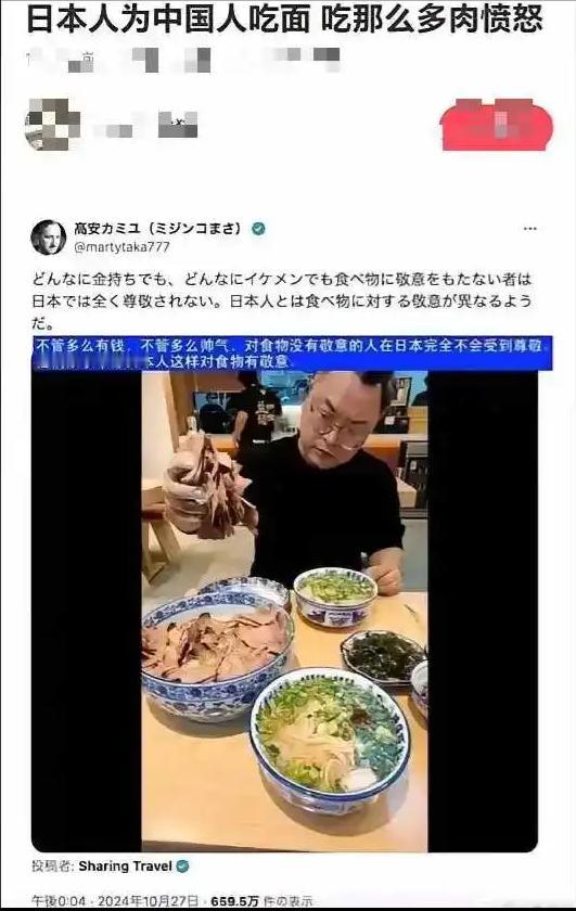日本这么缺吃的吗？连多吃点肉都要网暴。
据说中国一个博主在网上大口吃面，面里放了