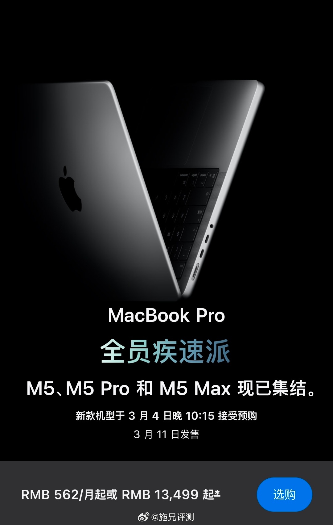 苹果上调MacBookAir和Pro售价搭载M5系列芯片的新款MacBook A