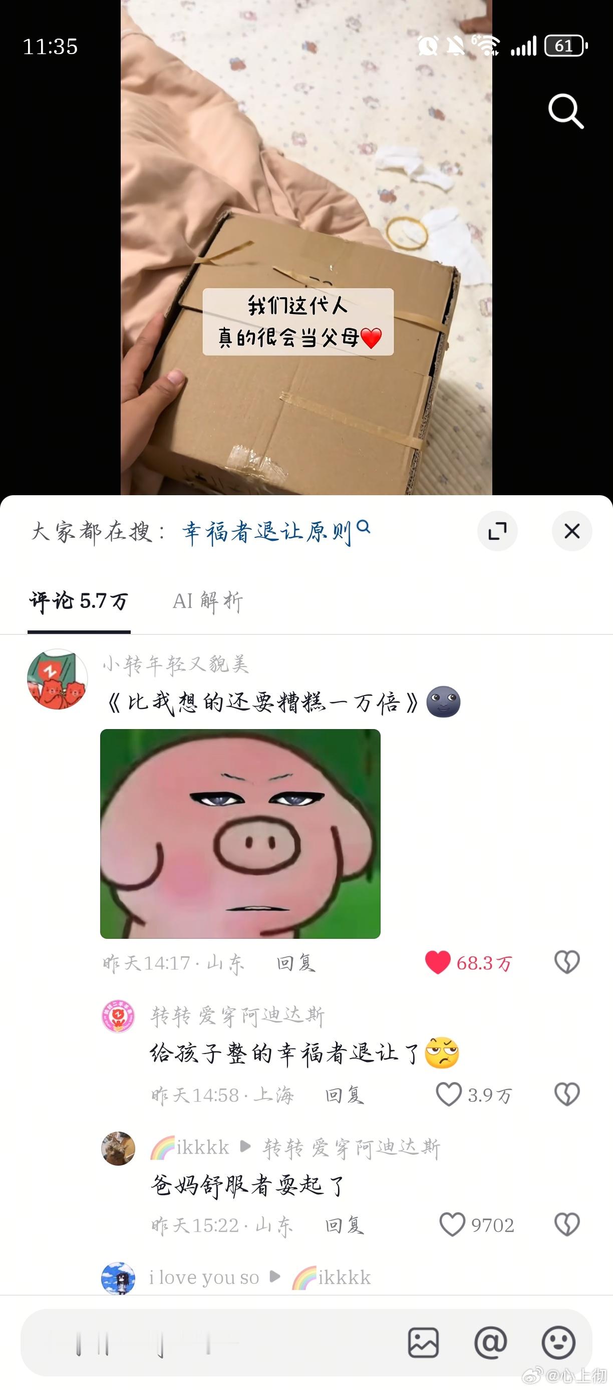 早就说了肥牛没前途，肥猪都比肥牛火