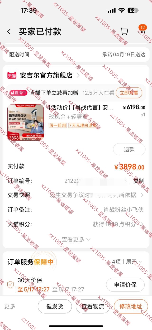 #肖战安吉尔全球品牌代言人# 帮没有ss的🦐晒单[举手]生活中的小确幸，就是喝