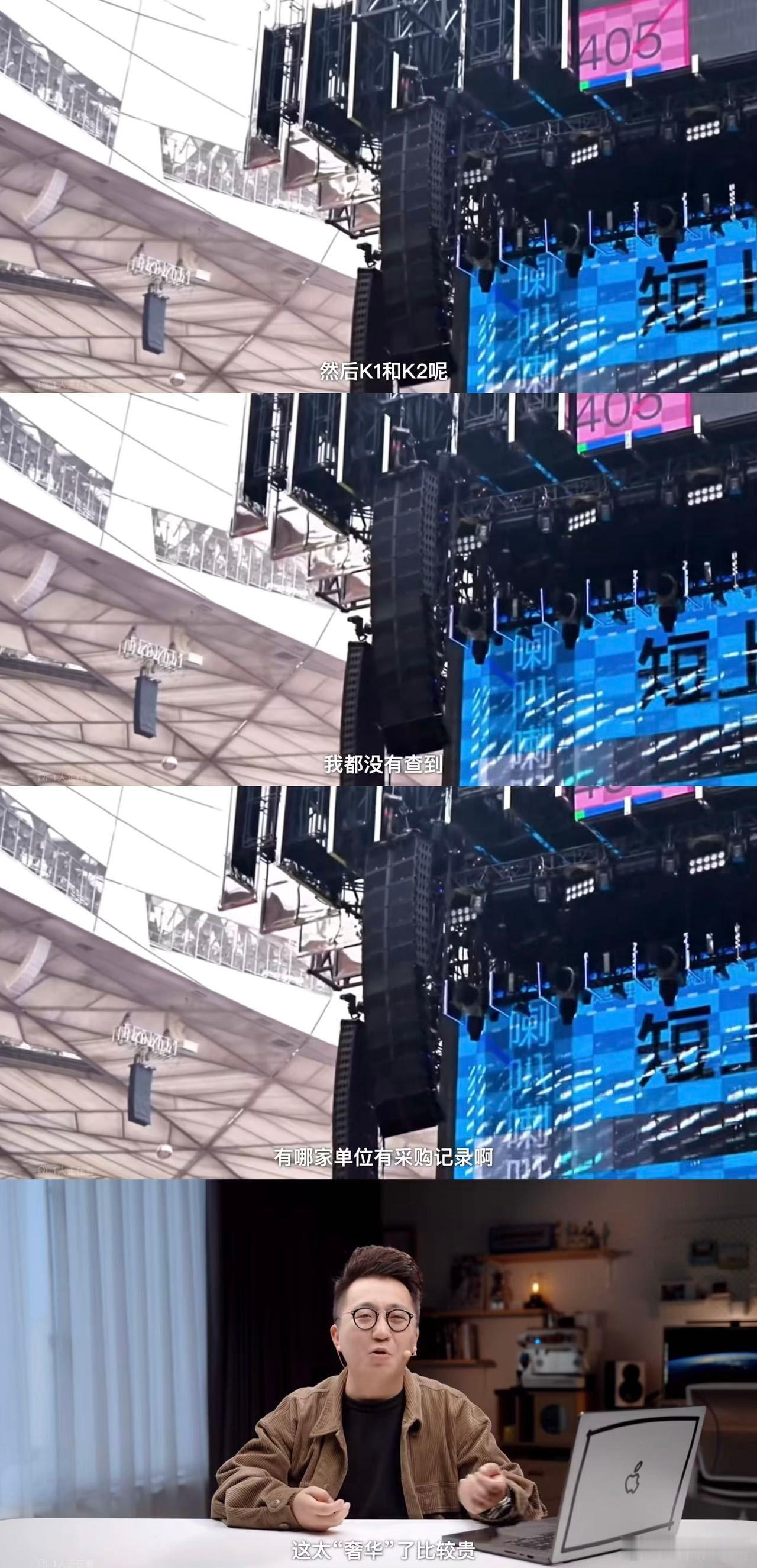 #华晨宇演唱会音响造价一个亿#一个小目标的音响，为华晨宇鸟巢火星演唱会增色不少！