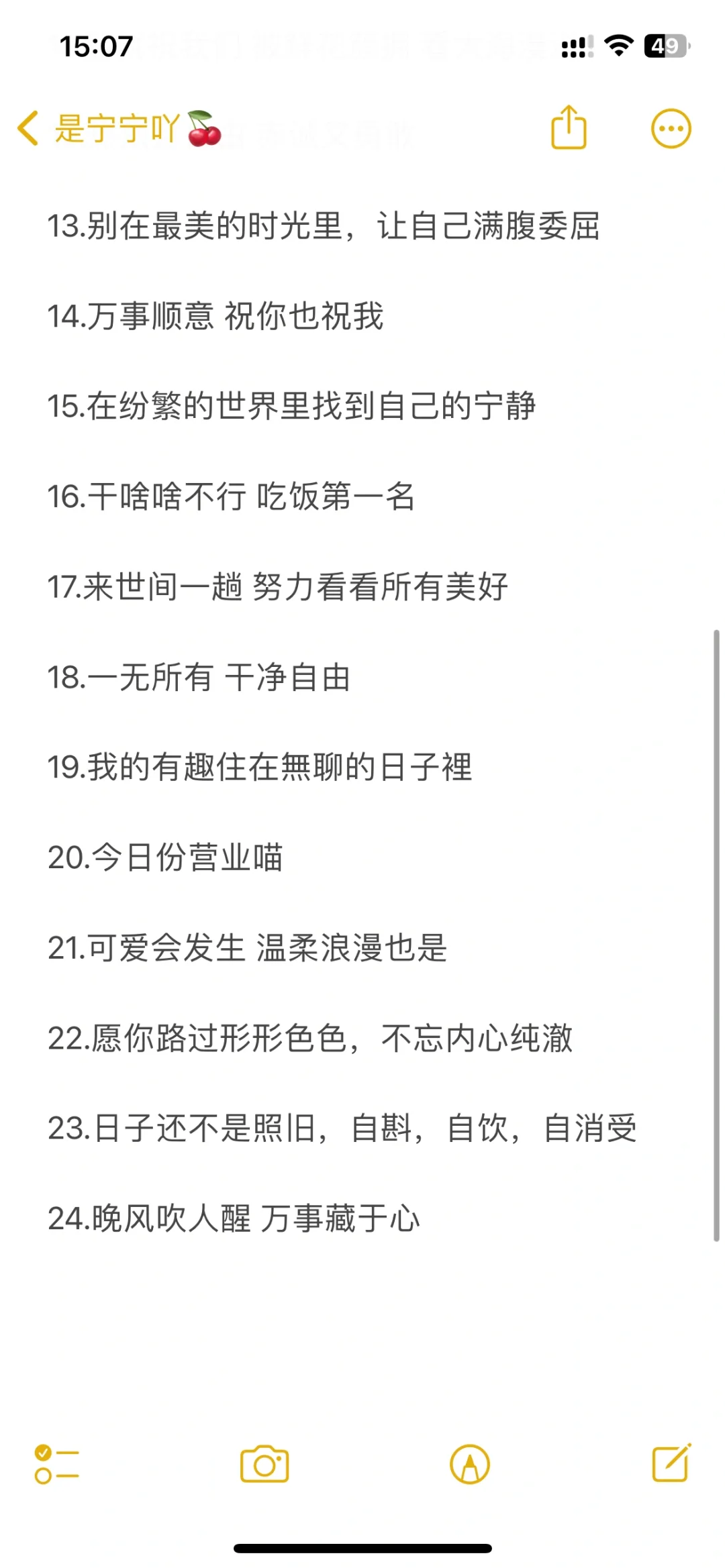 日常生活治愈文案