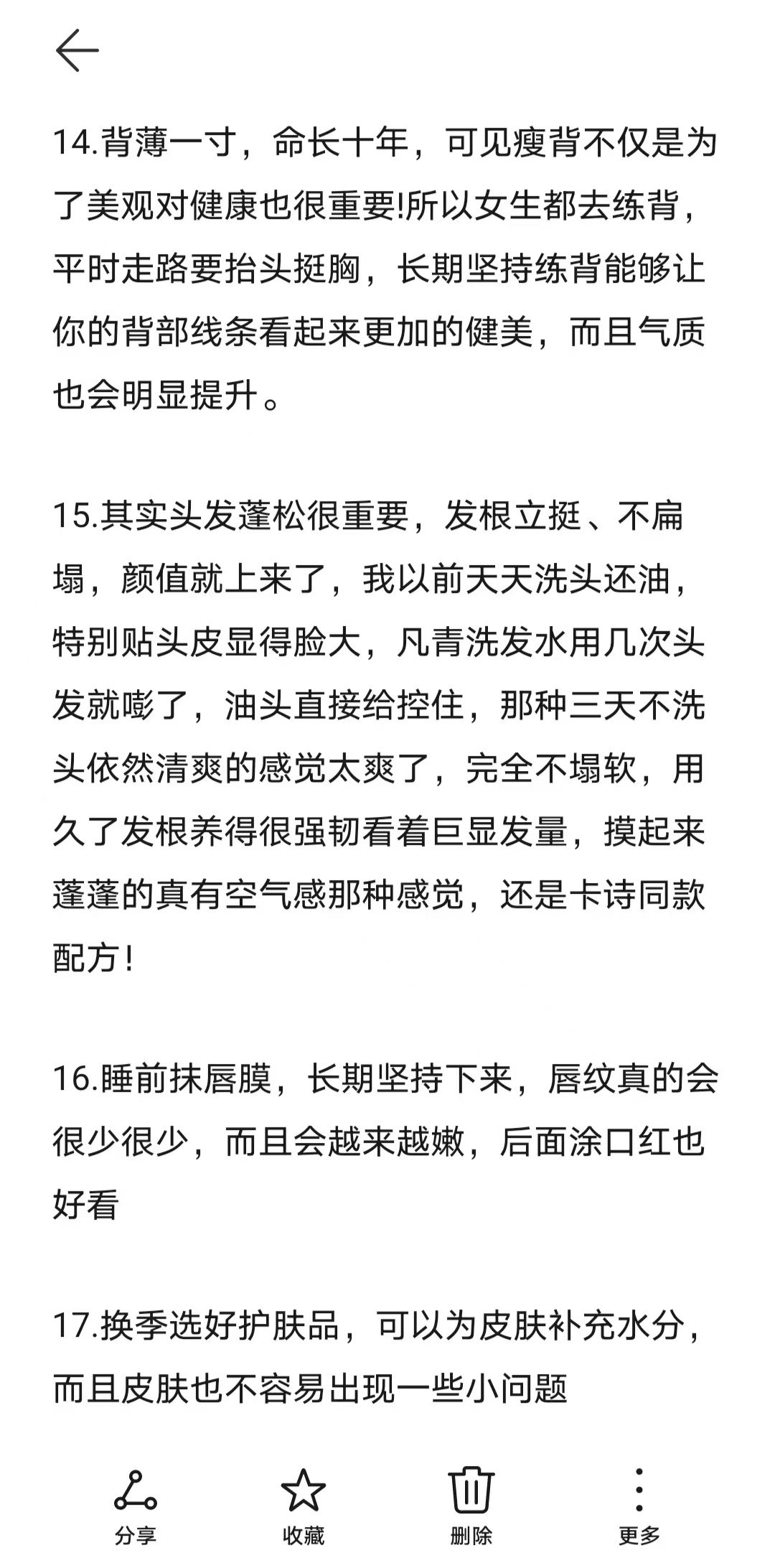 极度爱漂亮和珍惜睡眠的女生人生差不了秋日养肤新风向 ​​​