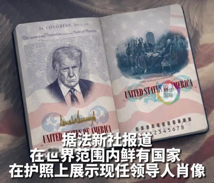 特朗普又出“新操作”！他不仅要把自己印在美元上，现在连护照上也要有他的肖像。
