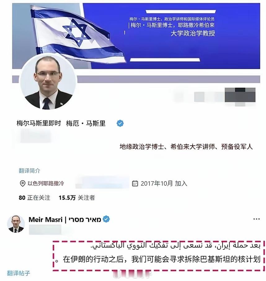 以色列扬言：巴基斯坦将成为下一个打击的目标！6月18日，以色列教授马斯里公然宣称