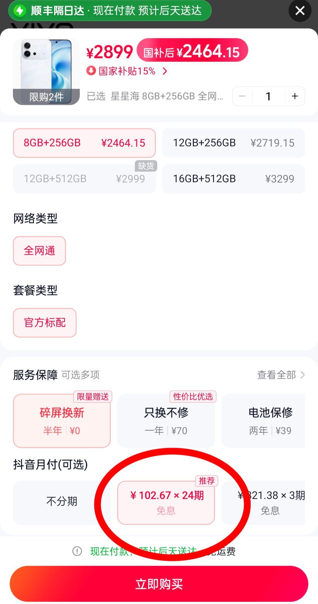 最近上手了vivoS60，必须说这款手机真的戳中我！星动美学设计超有辨识度，拿在