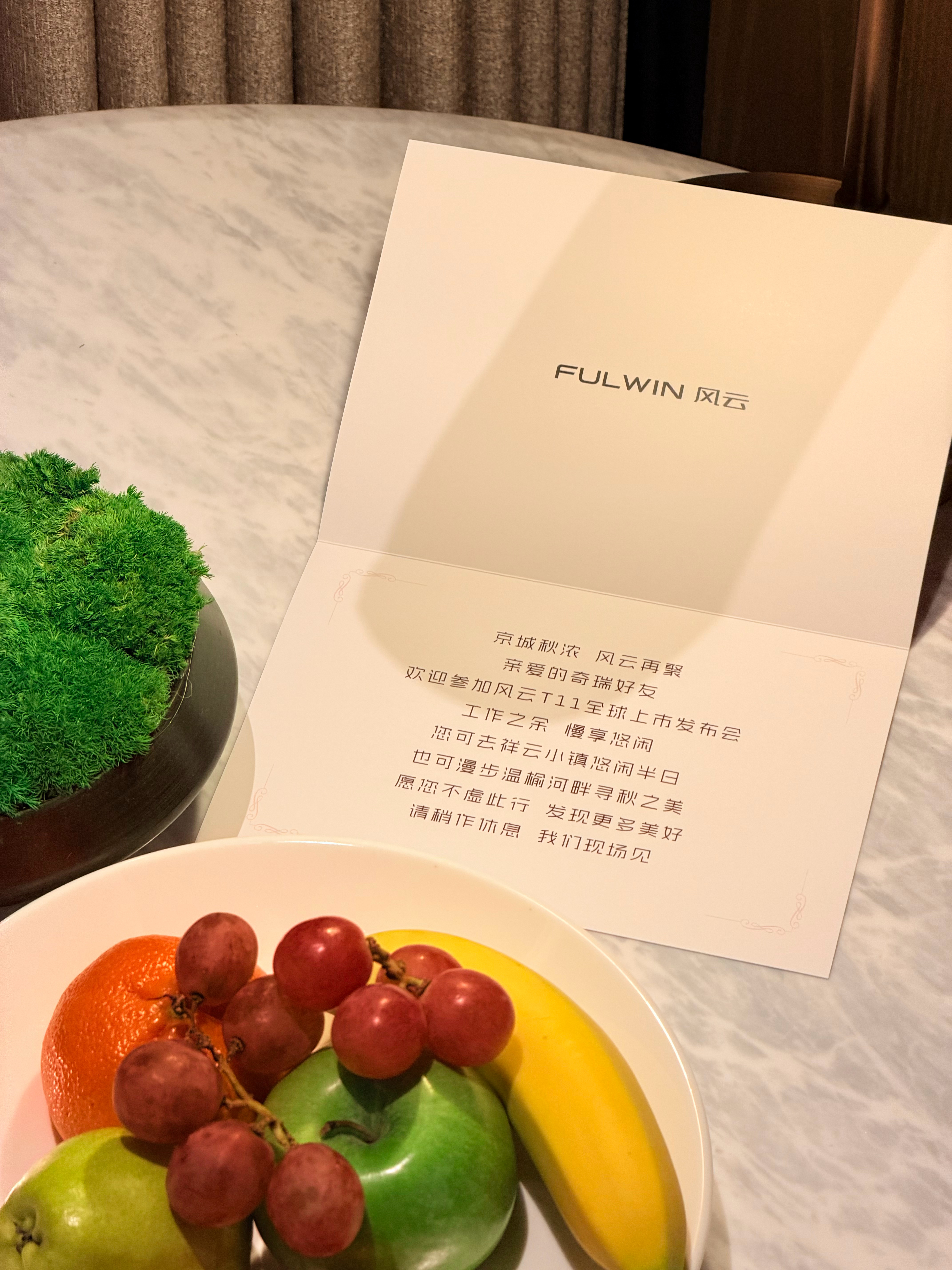 [doge]已经抵达奇瑞风云T11上市发布会现场了，北京今晚有点冷，但是当下热门