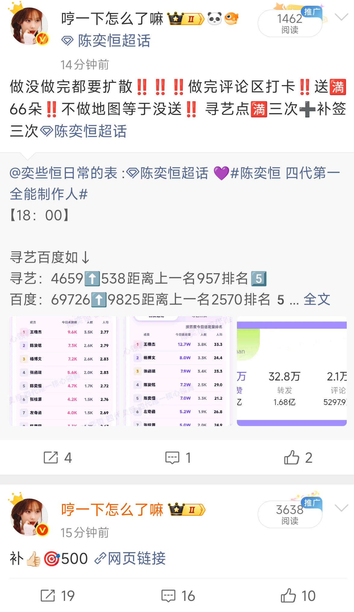 不能这样对寻艺和送花