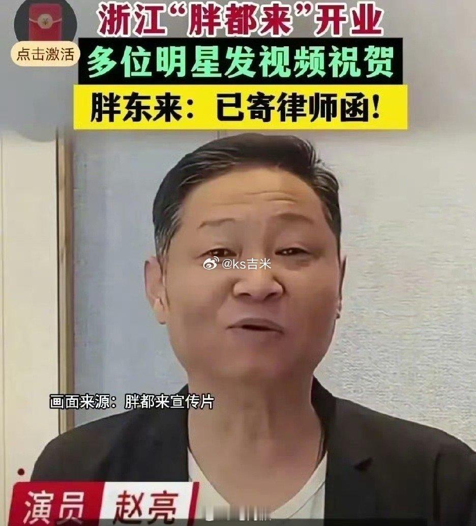 三德子赵亮卖土鸡月销售额超千万 为胖都来站台后，三德子直播间沦陷，月销千万的土鸡