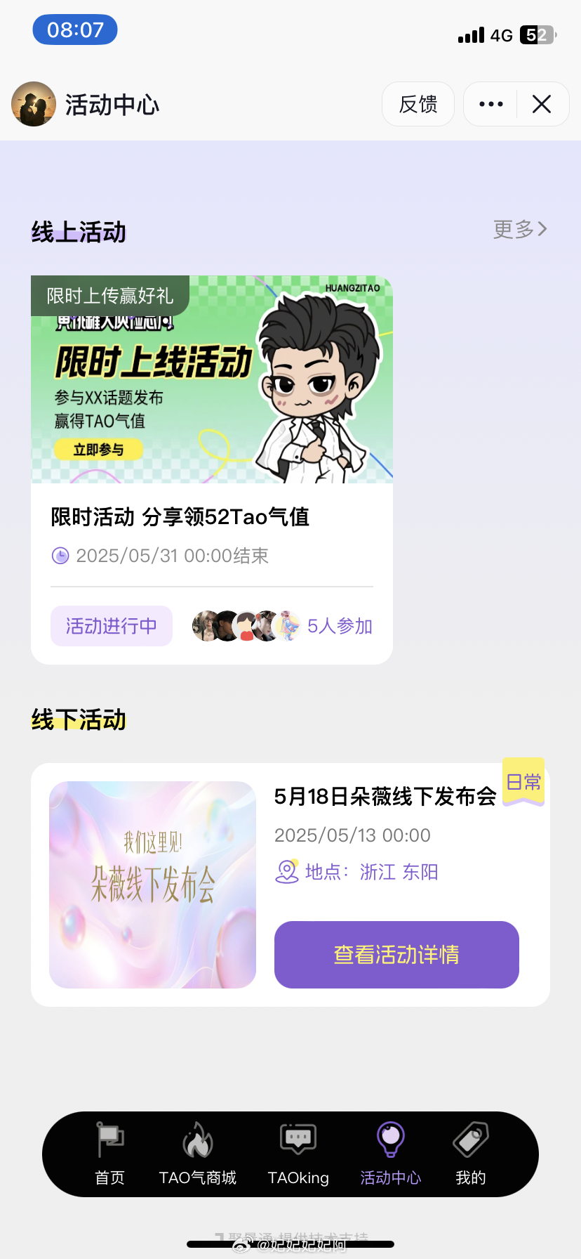 黄子韬[超话]黄子韬buv全球品牌代言人 朵薇发布会能报名啦！好高级，在韬dy主