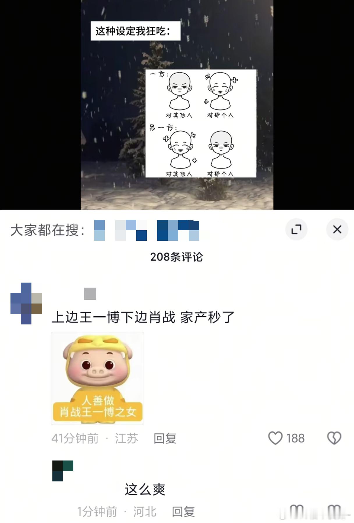 卧槽 这完全就是肖战王一博！！！家产还是太权威了