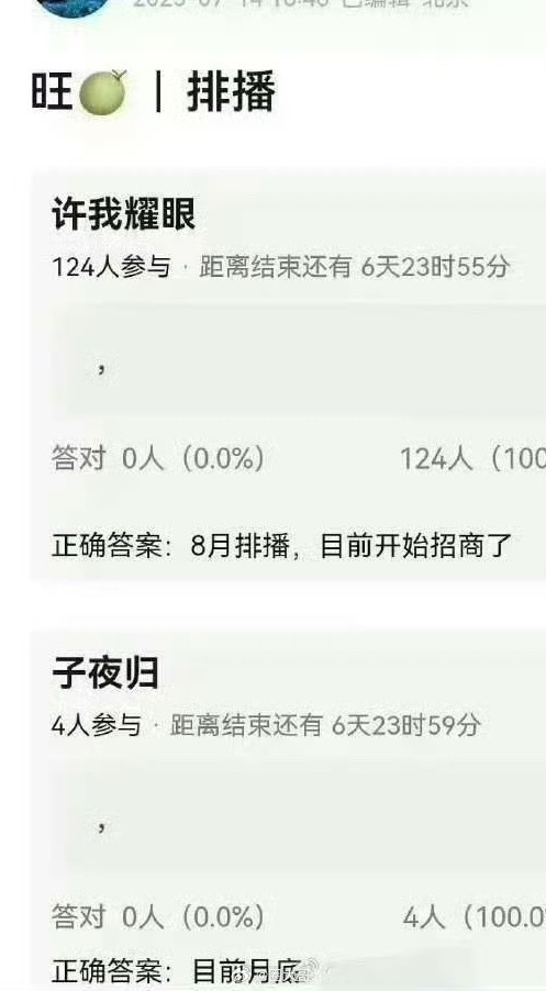 许凯田曦薇子夜归预计7月底排播许凯、田曦薇主演的电视剧《子夜归》终于要来了，新剧