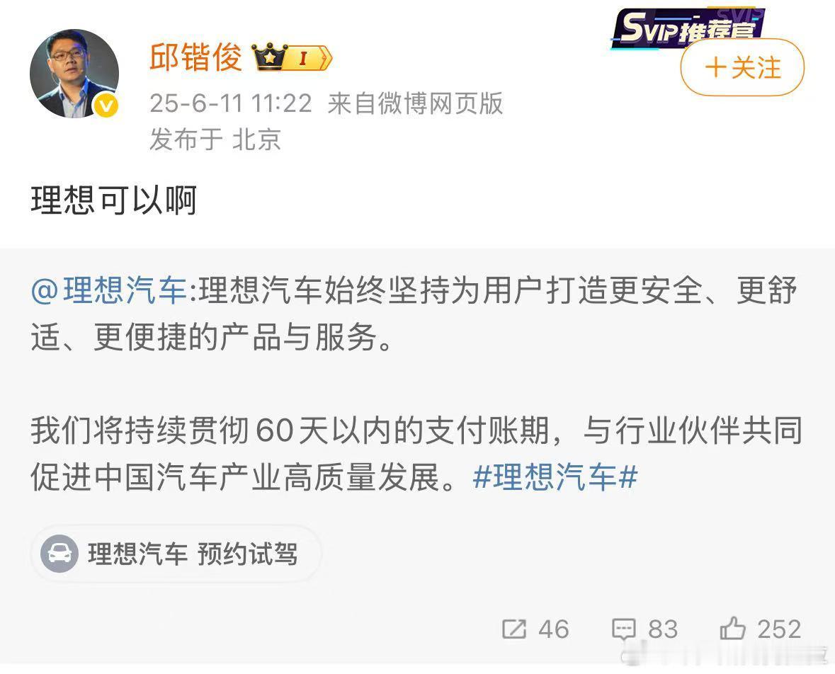 其实这次各家企业都发扬了大企业风范👍也不是只有蔚来一家是真汉子理想也是，大家都