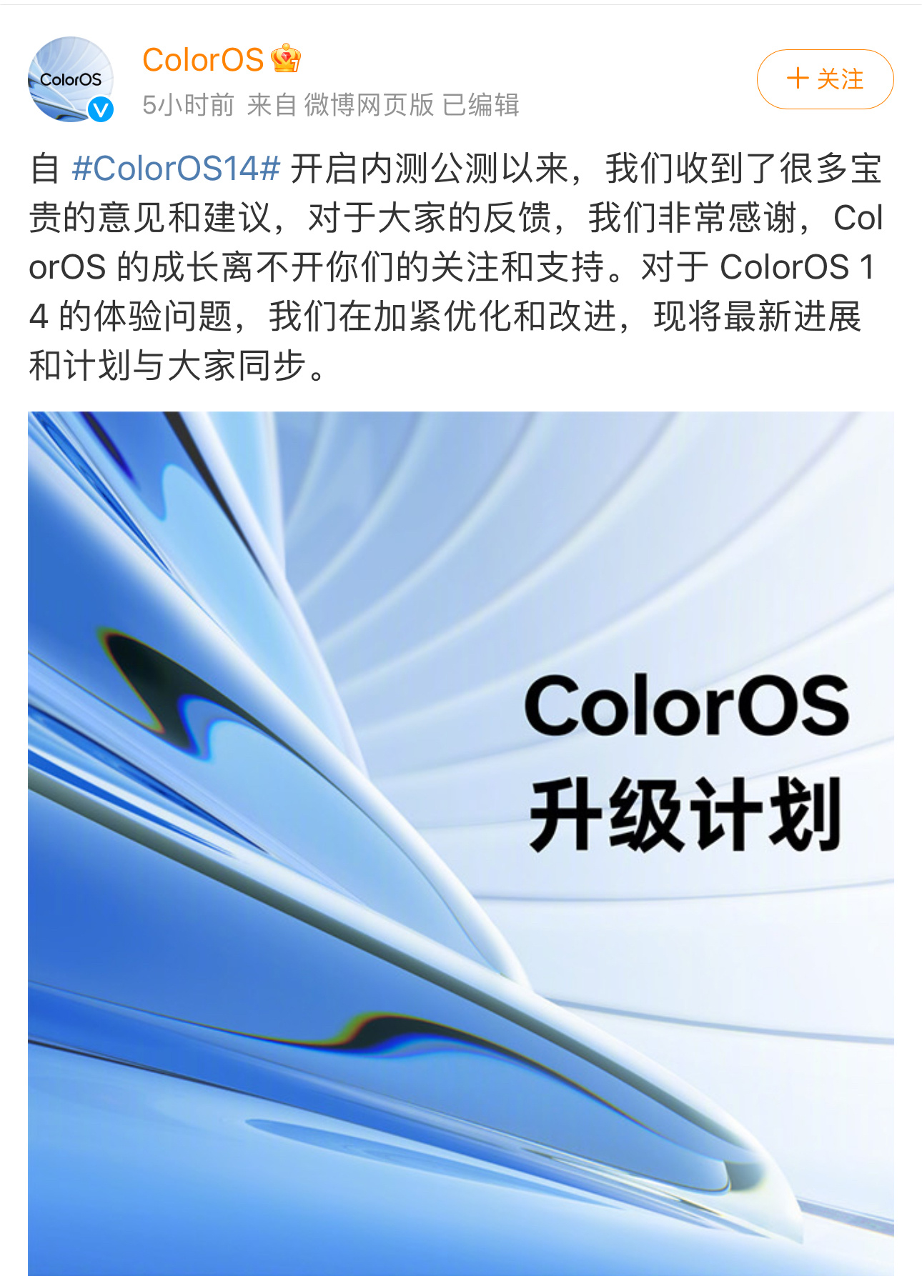 OPPO是听劝的，24号最新的ColorOS最新升级计划来了，最近Find X7