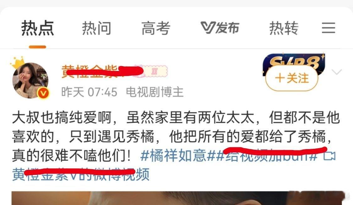 内娱把《橘子红了》这种反映封建社会搞子孙继承制度，资本压榨贫女，买卖女性生育权/