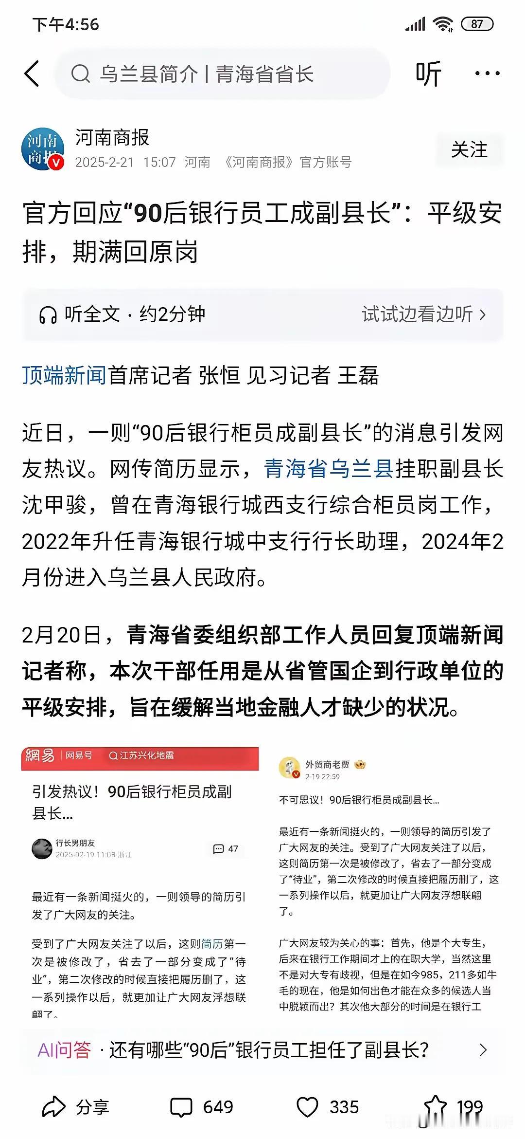 天下任何事都是有例外的。
虽说考公逢进必考，但总有例外。比如烈士配偶或子女。重大