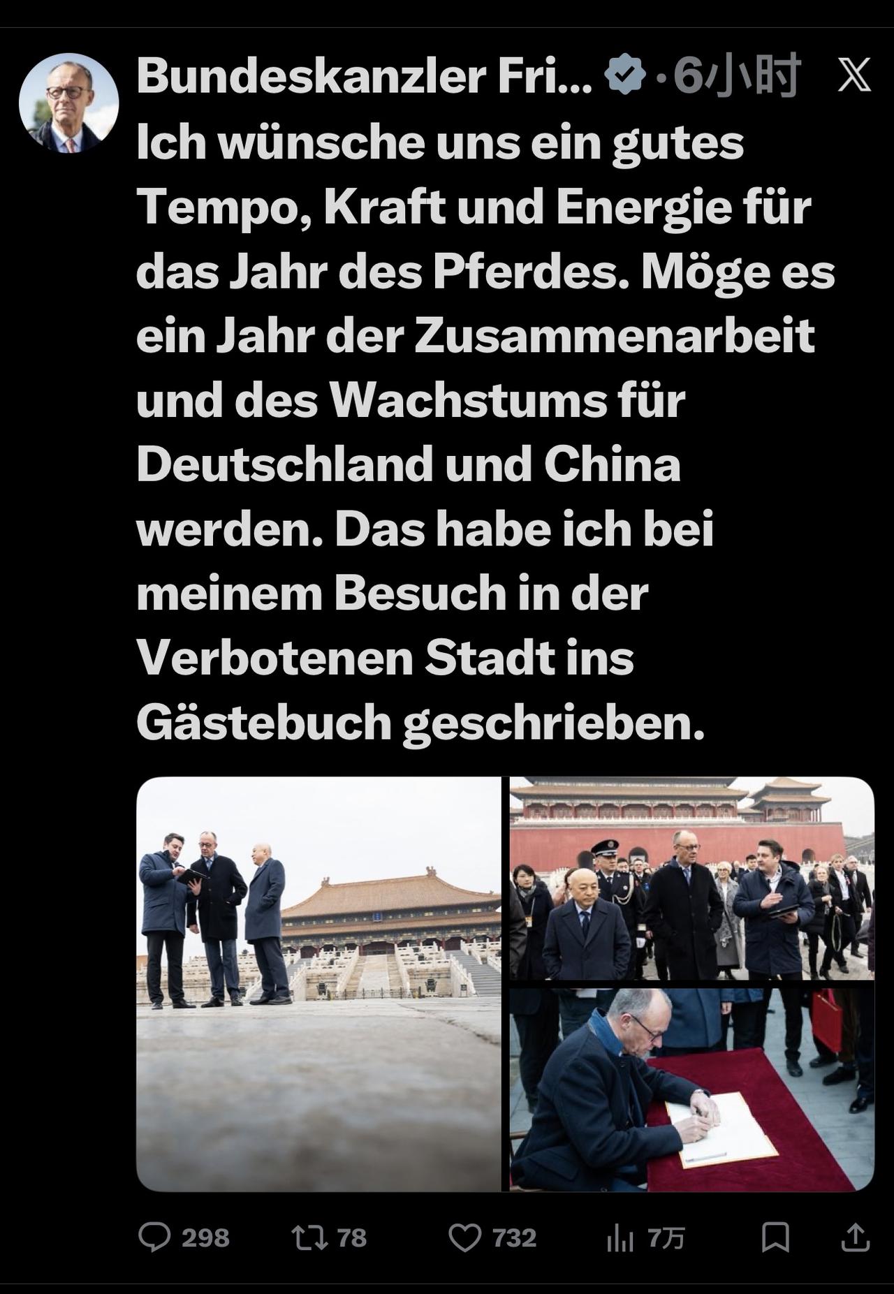 德国总理默茨：

“祝愿我们在马年里步履稳健、精力充沛、活力四射。愿马年成为德中