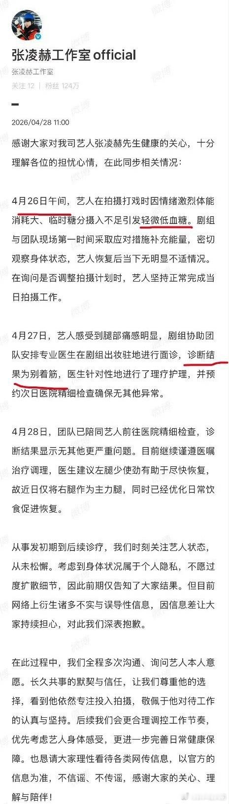 牛牛低血糖➕别着筋摔倒了，发语音报平安 