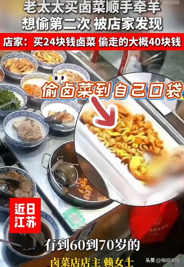 江苏无锡，赖女士经营着一家卤菜店，靠小本买卖维持生计。她发现刚卤好的大肠头少了许