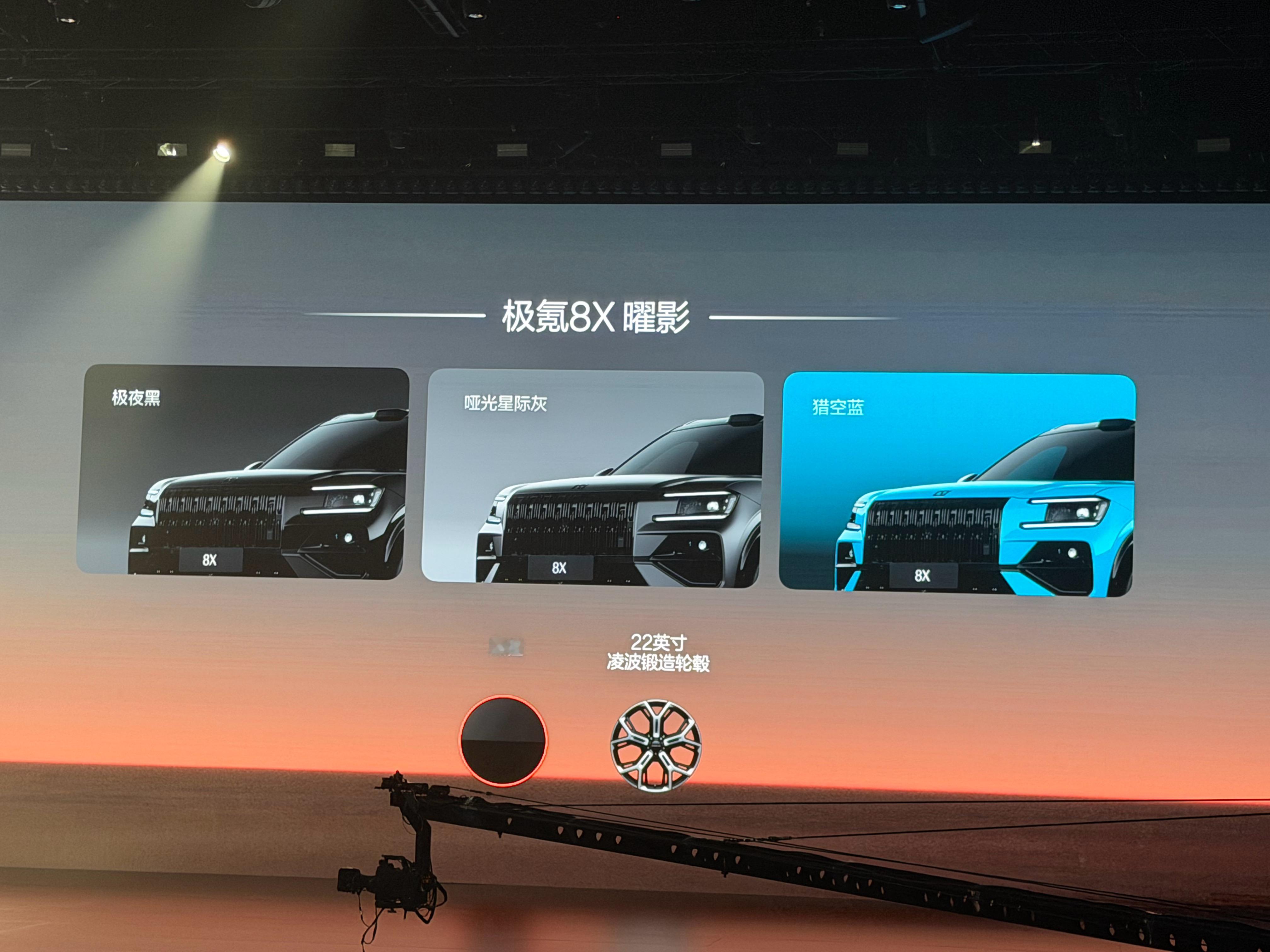 极氪8X预售价！Max版37.68w起；Ultra版39.68w；Ultra+版
