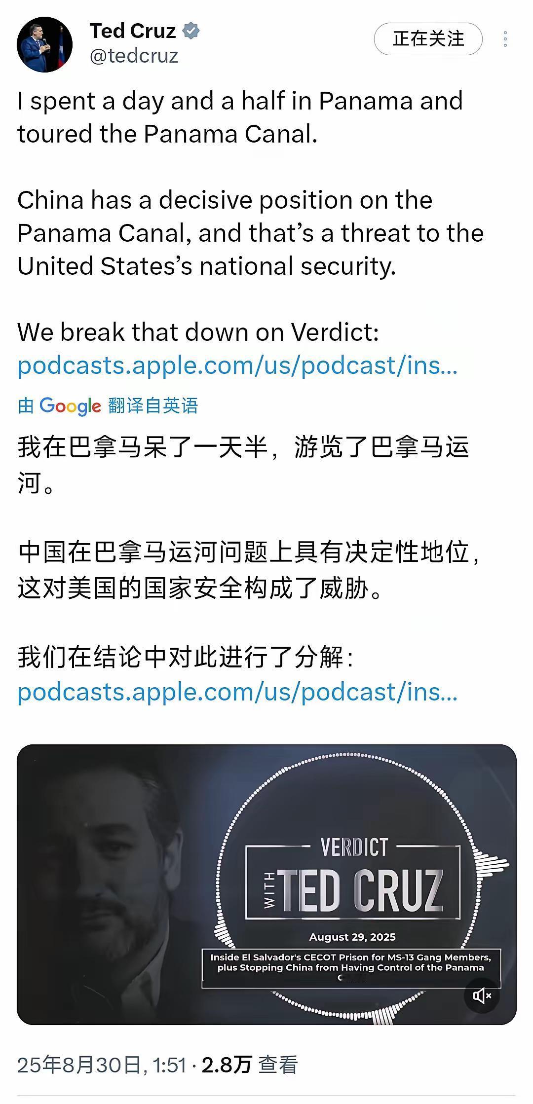 美国共和党籍参议员泰德·克鲁兹30日说：“我在巴拿马待了一天半，参观了巴拿马运河