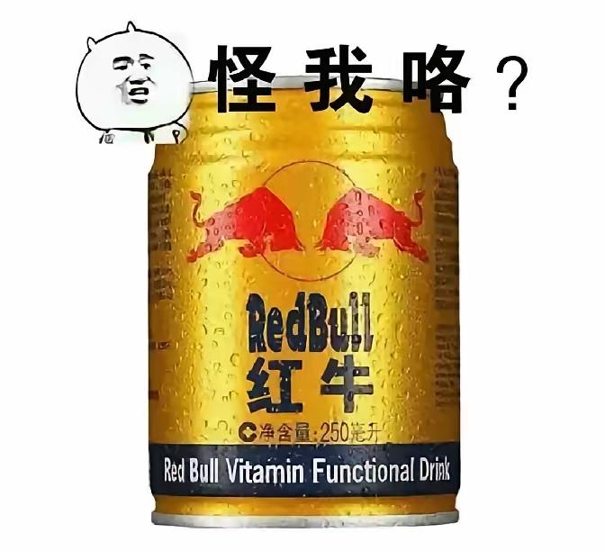 货车不拉红牛是什么原因？因为拉红牛稳赔不赚，起因是一位拉货司机接了一单拉红牛的生