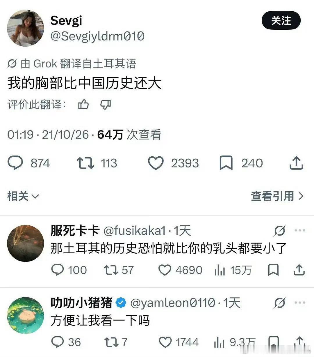看这种吵架贴真的太快乐了 ​​​