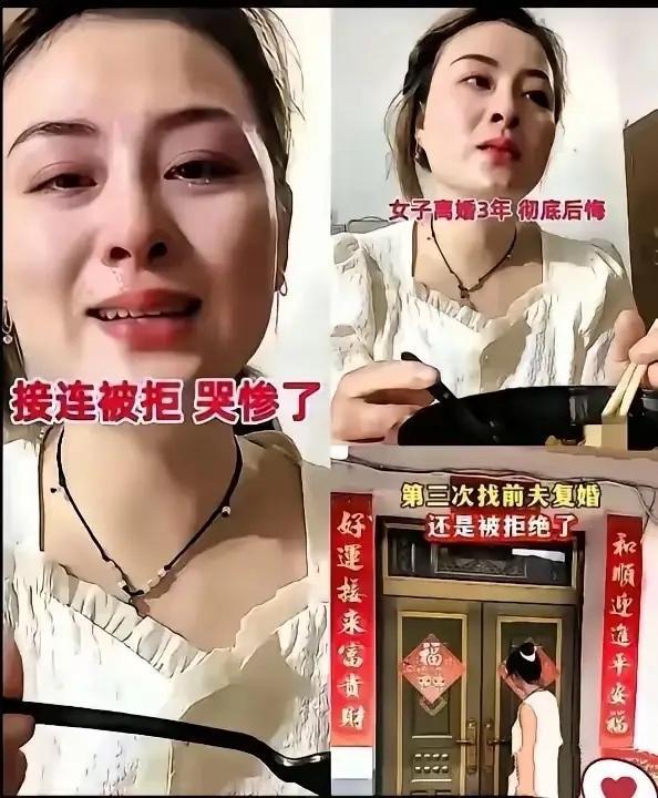 后悔都来不及了！
卷走家里仅剩的10万块，扔下孩子，消失3年，受尽人情冷暖后，发
