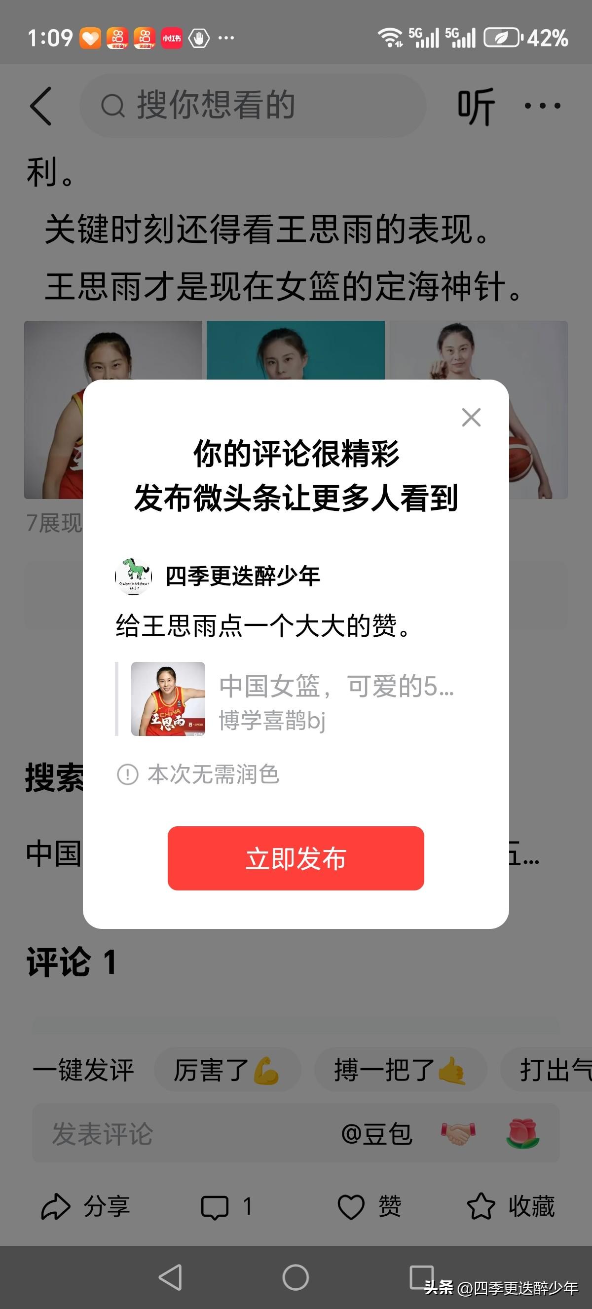 给王思雨点一个大大的赞。
王思雨你最棒！