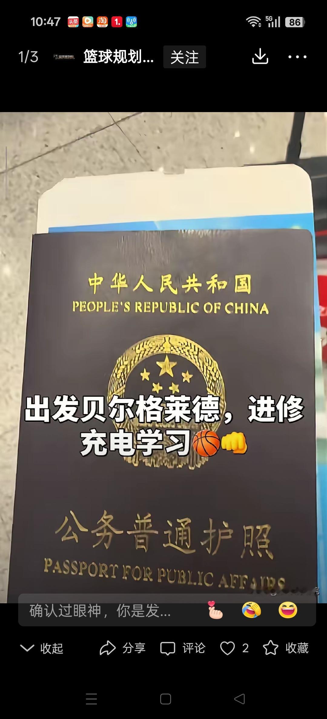 媒体报道，刘炜指导在结束了解说工作之后，将前往塞尔维亚进修学习。
有时候一个人放