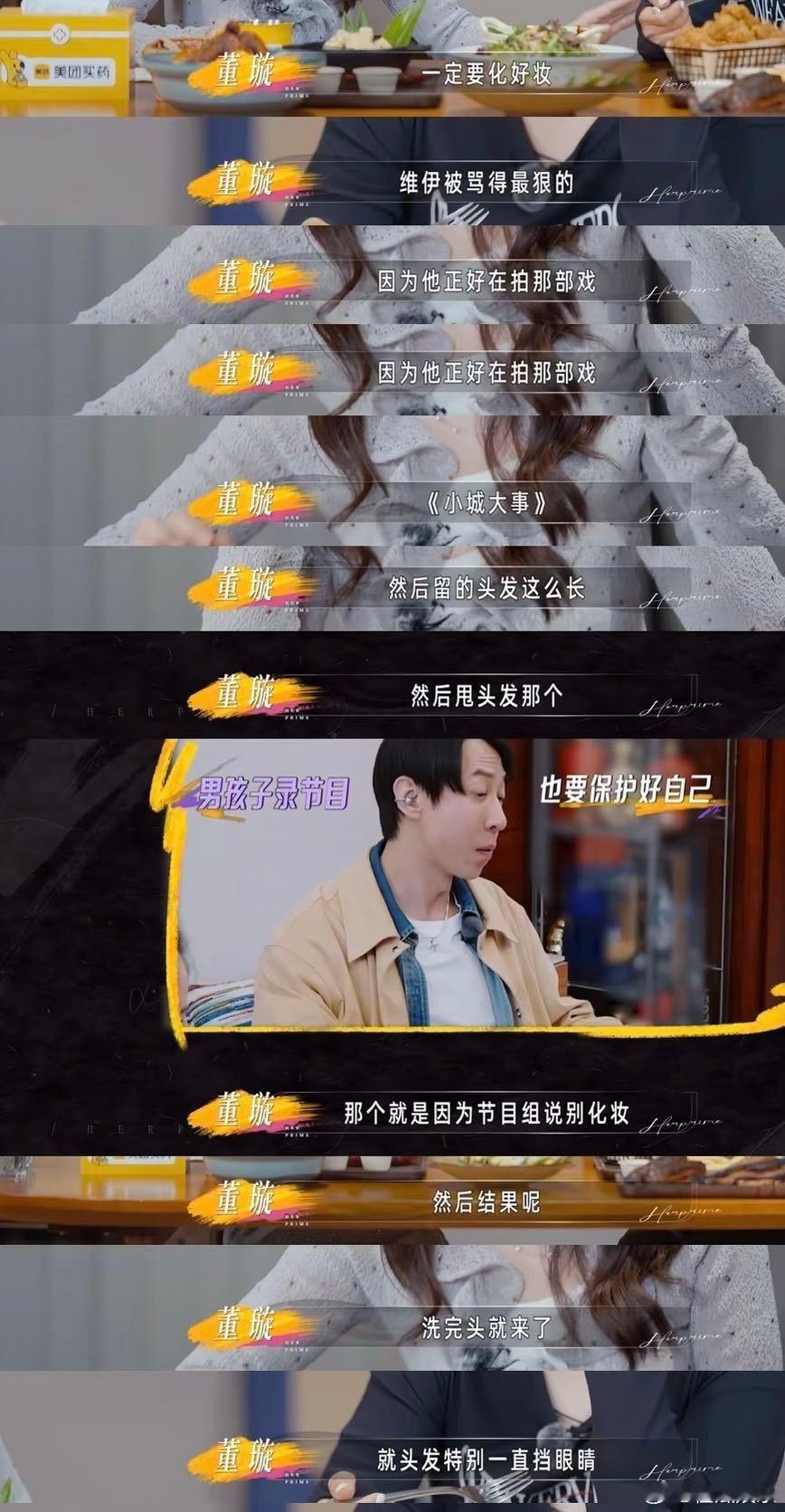 董璇徐梦桃交流找年下老公经验董璇徐梦桃统治姐弟恋赛道 姐姐当家选人眼光太到位，董