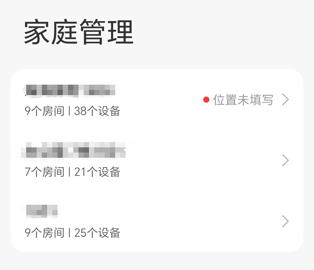 重度米家用户，算上老家的那些玩意，设备数量轻松破100那么这些年出过重大问题的小