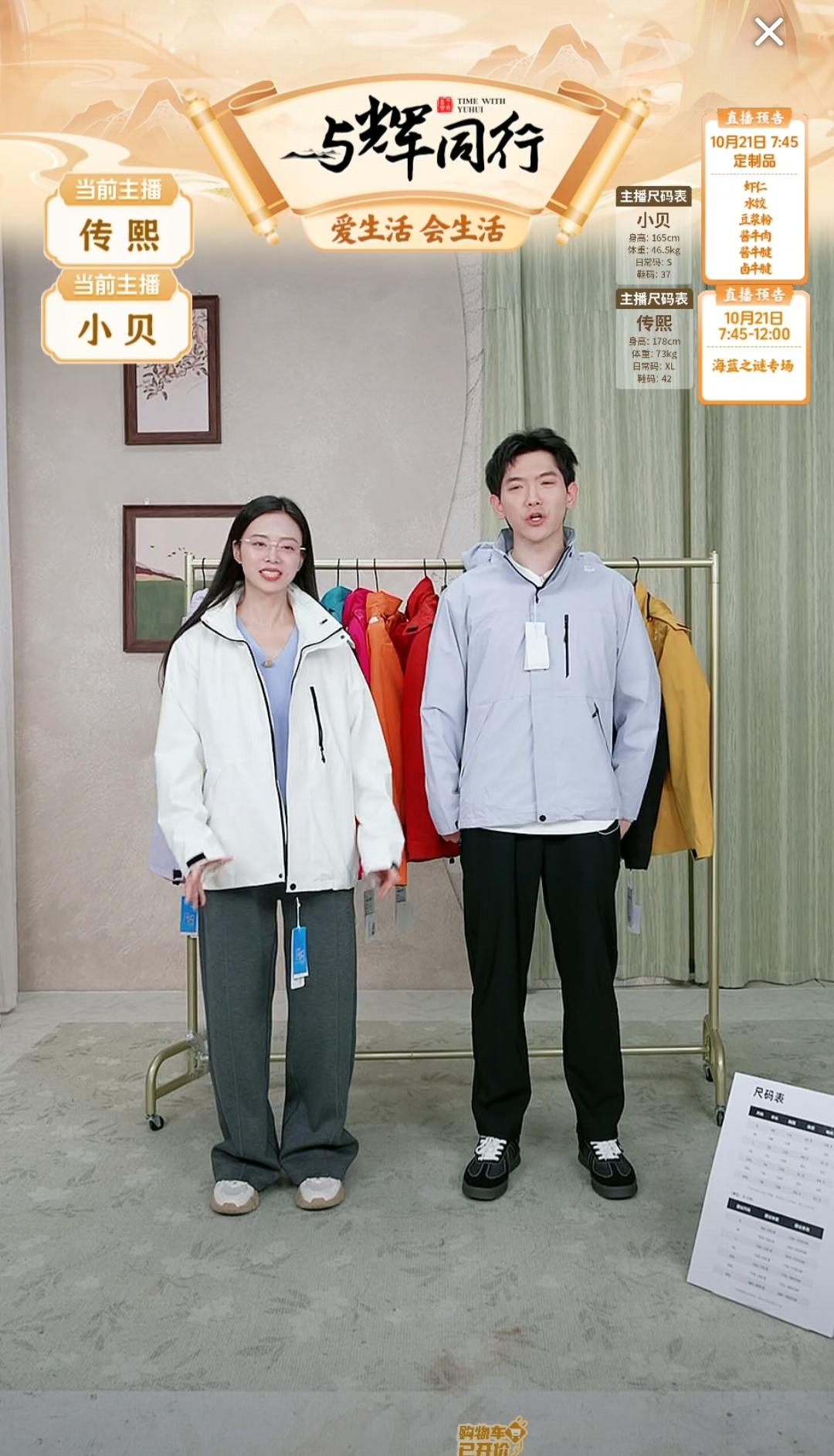 昨晚终于看见了大美女宣彤，被传熙邀请来试穿衣服。[比心]

在邀请之前，传熙征求